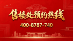 杨浦兴华里售楼处首页网坐-杨浦兴华里欢送您