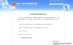 <b>7所“黑马大学”正式升级：牌子硬、就业旺！快</b>